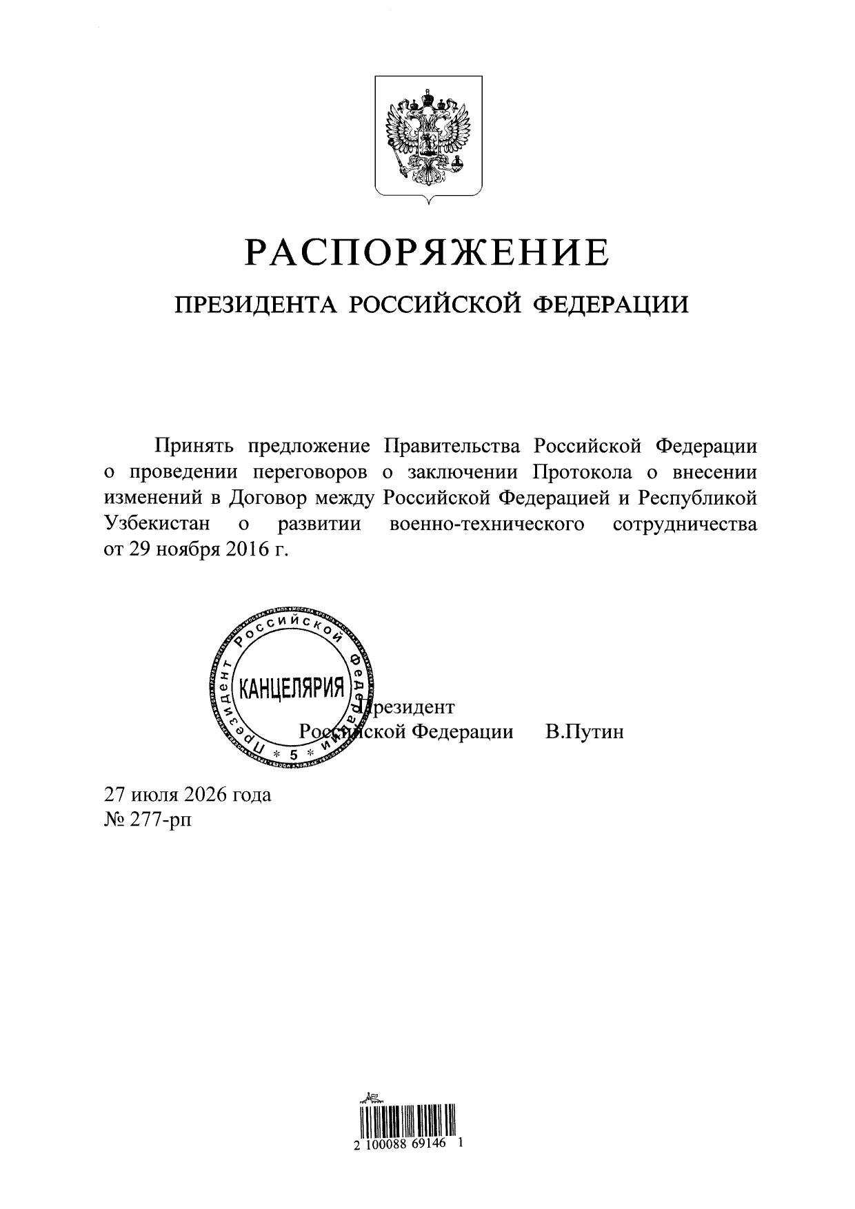 EXECUTIVE ORDER OF THE PRESIDENT OF THE RUSSIAN FEDERATION To approve the proposal of the Government of the Russian Federation to conduct negotiations on concluding a Protocol amending the Agreement between the Russian Federation and the Republic of Uzbekistan on the development of military-technical cooperation of Nov. 29, 2016.