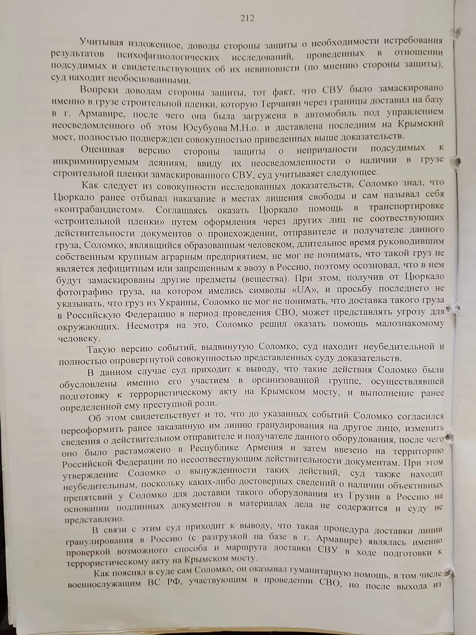 Verdict, page 212