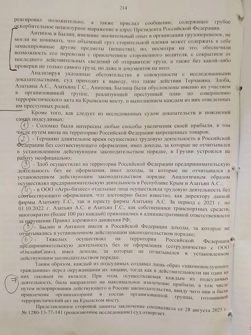 Verdict, page 214