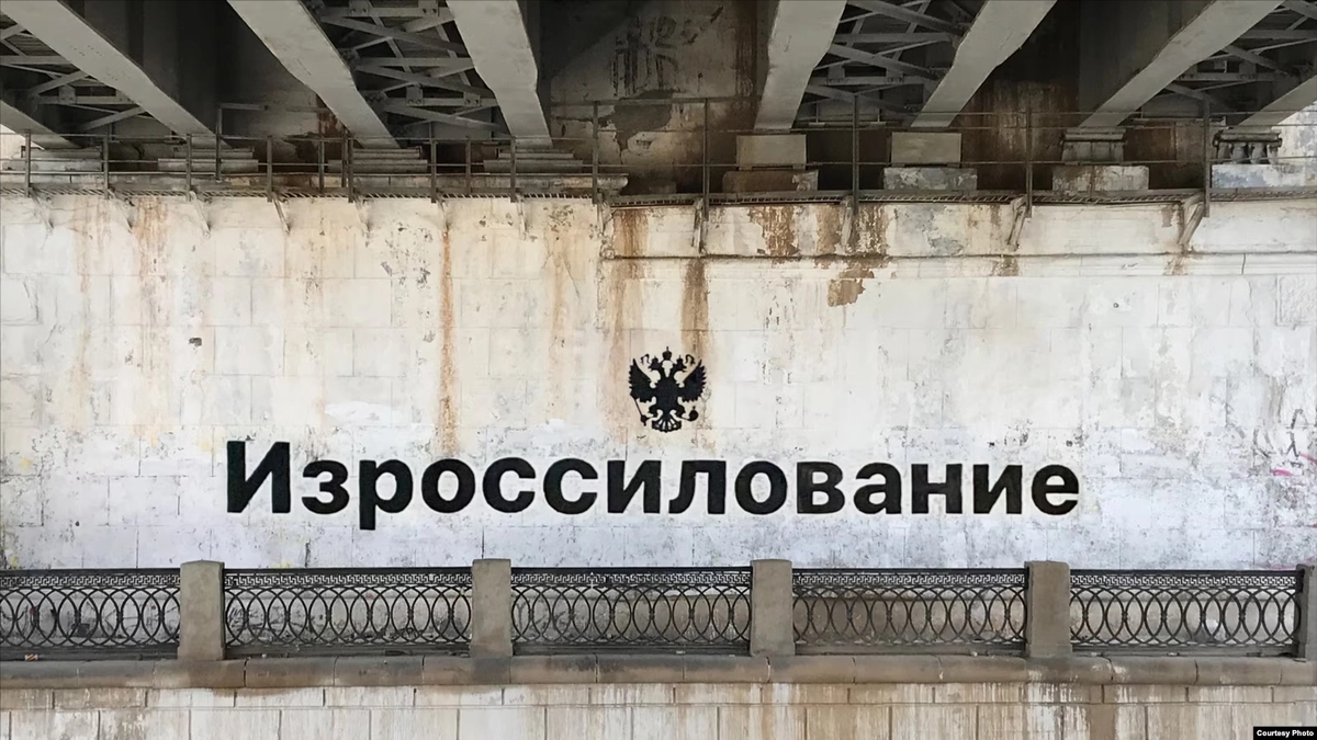 The street artwork "Izrossilovanie" by the artist Philippenzo