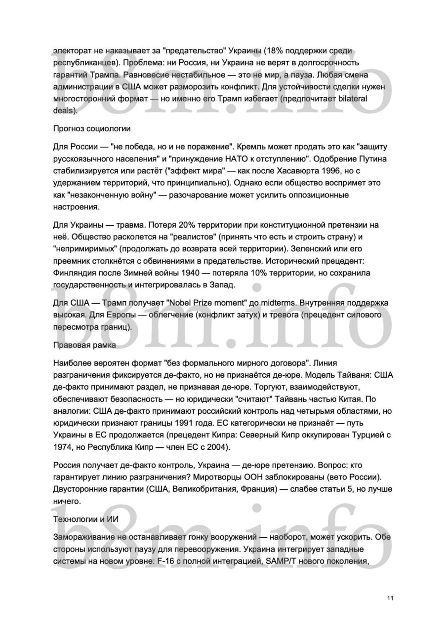 Analytical memo “Scenarios for Achieving Peace in the Russia–Ukraine Conflict”