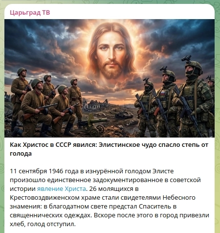 Screenshot of a September 9, 2026 post on Tsargrad’s Telegram channel