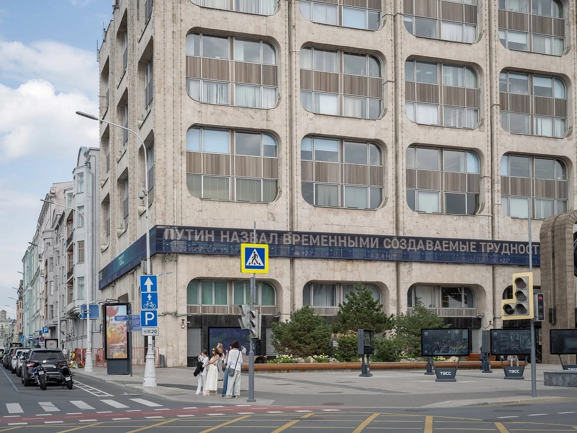News ticker on the TASS building in Moscow, July 2026