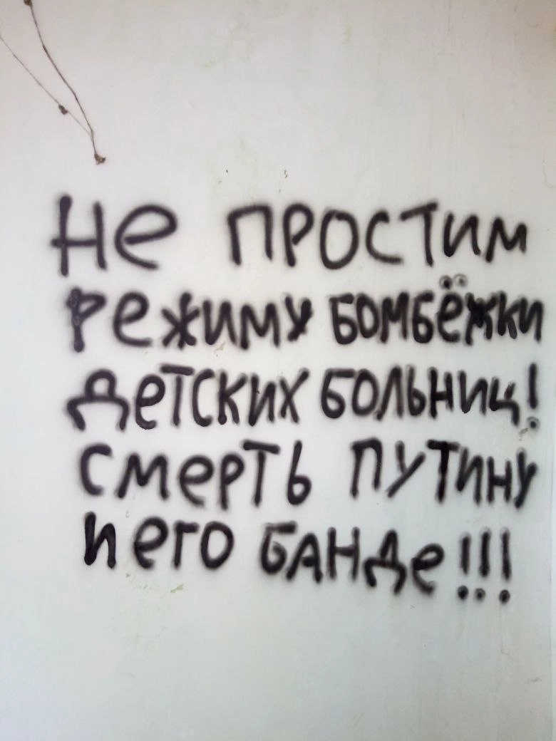 Graffiti created by the woman featured in the article and her comrades following Russia’s shelling of Kyiv on July 8, 2024, which destroyed the Okhmatdyt children’s hospital, Tyumen, July 2024.