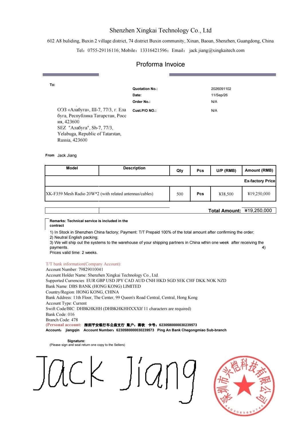 Another Xingkai Tech invoice