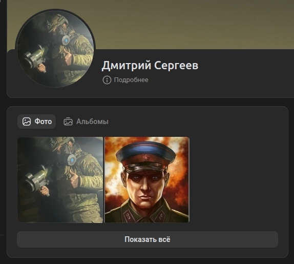 Dmitry Galatov’s VK page