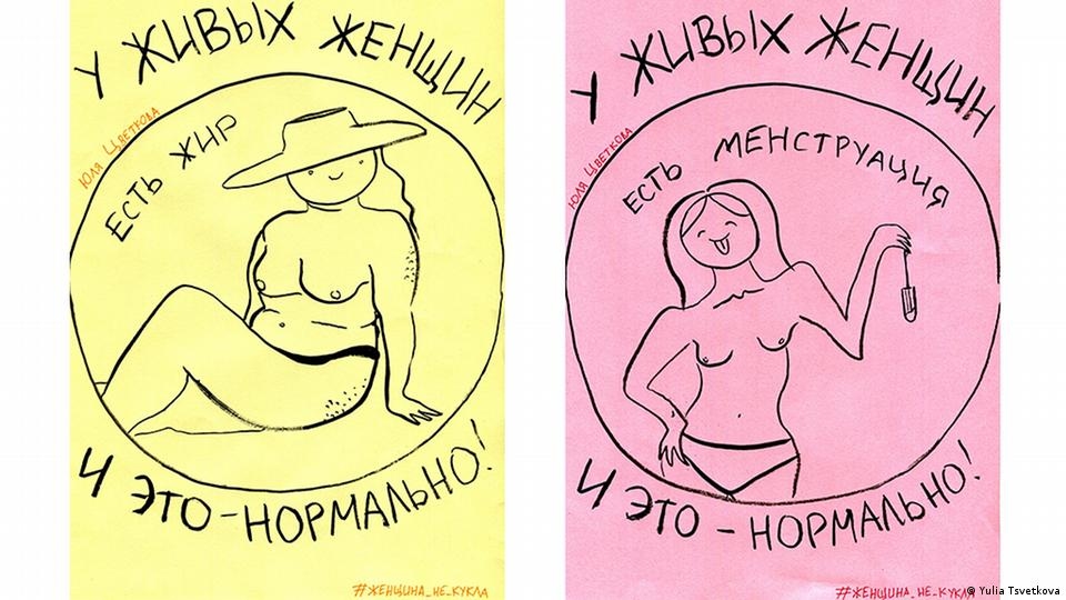 Drawings by Tsvetkova read: "Real women have body fat and that's normal" and "Real women have their periods and that's normal"