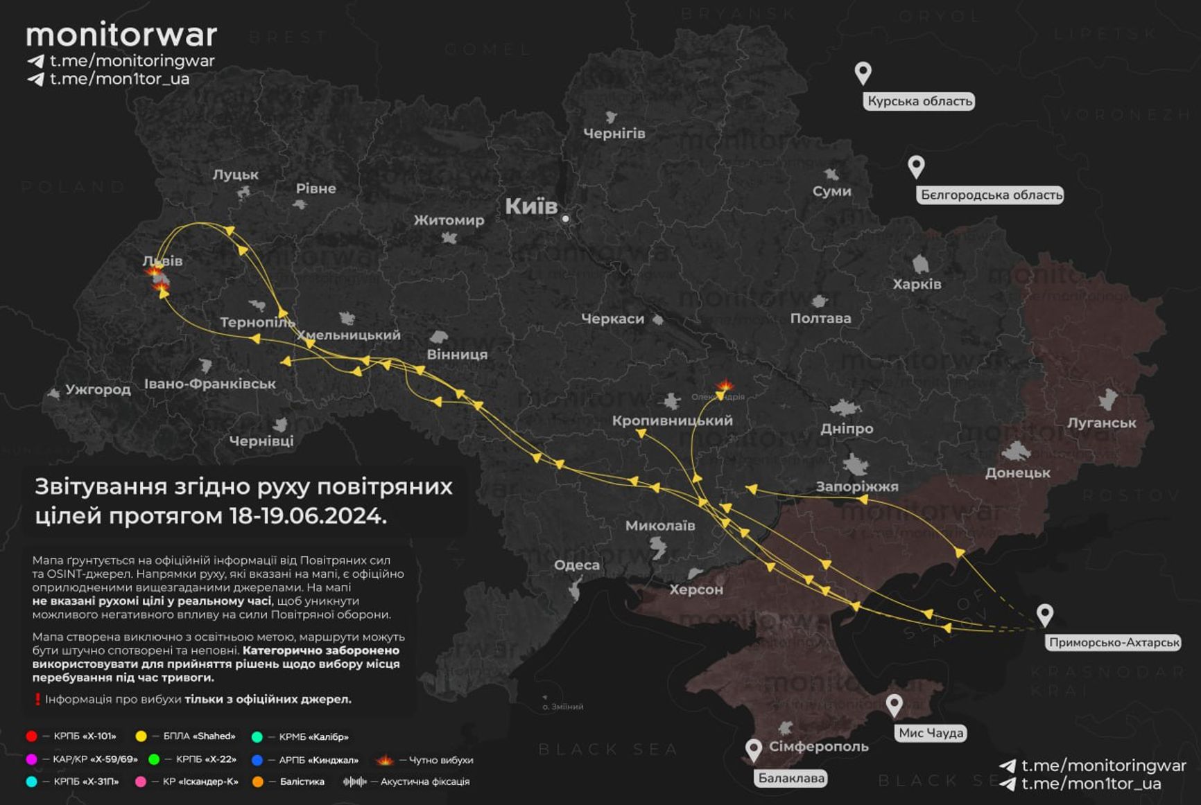 Маршруты движения воздушных целей в воздушном пространстве Украины в ночь на 19 июня 2024 года