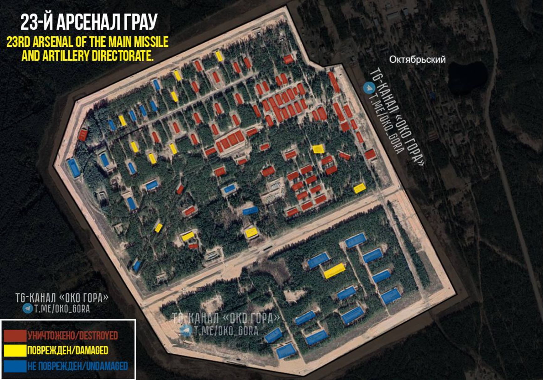 Последствия удара по 23-му арсеналу ГРАУ в Тверской области