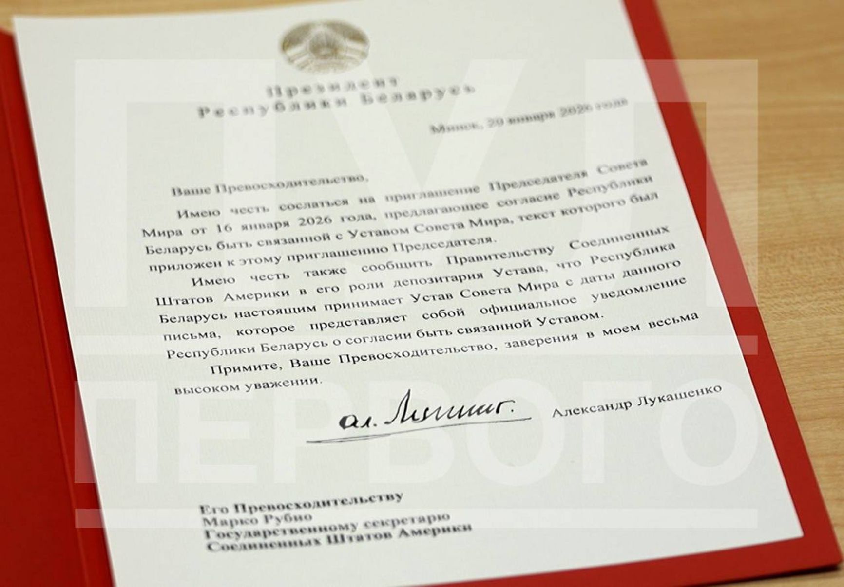 Близкий к пресс-службе Лукашенко Telegram-канал «Пул Первого» опубликовал фото документа, в котором в обращении к госсекретарю США сказано, что Беларусь принимает устав Совета мира