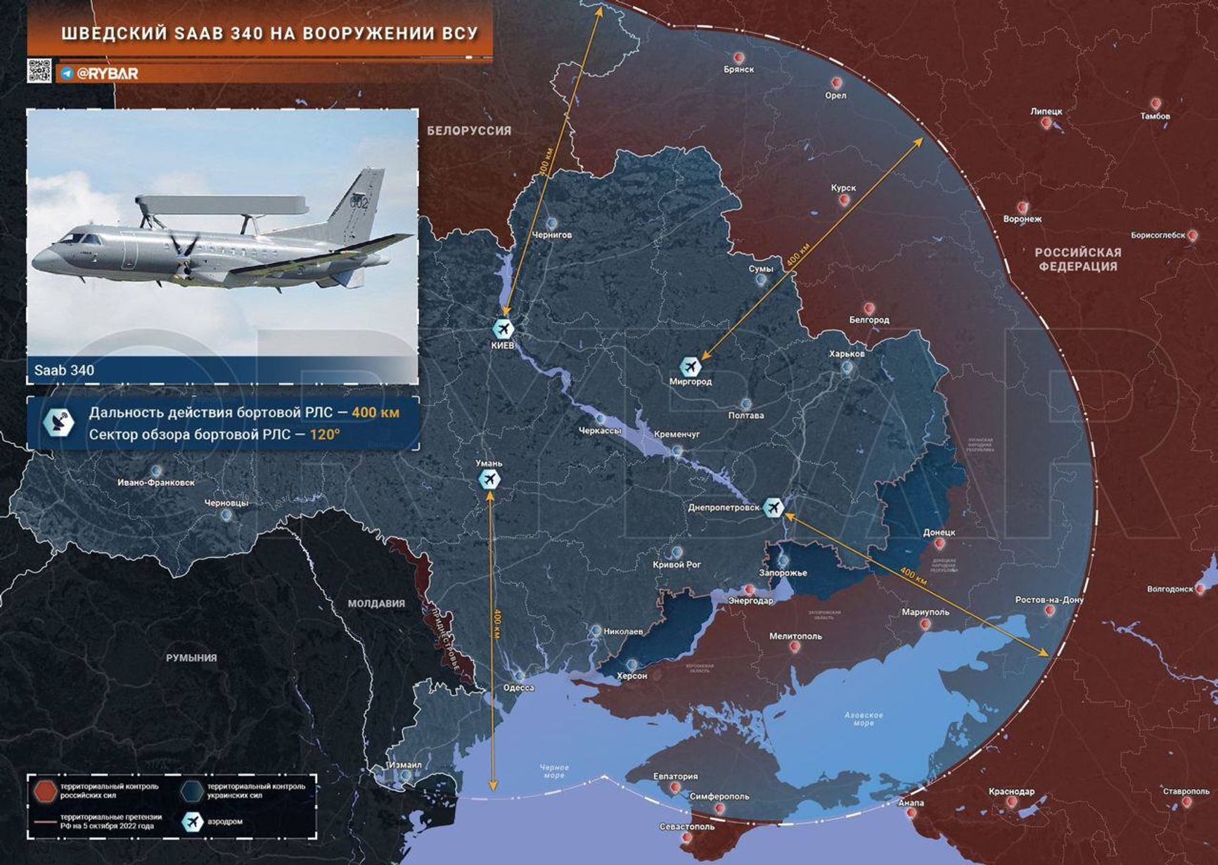 Вероятный радиус действия бортовой РЛС самолета S100D / ASC 890 на украинском ТВД