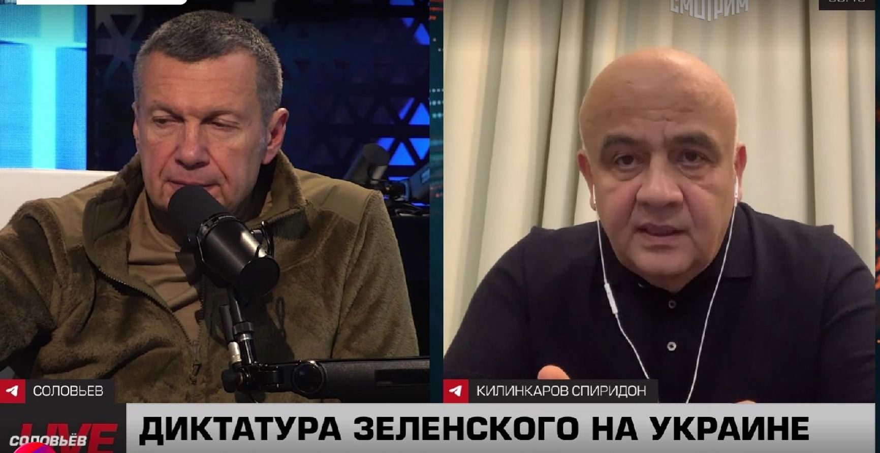 Screenshot of Kremlin propagandist Vladimir Solovyov speaking to fellow propagandist and ex-Verkhovna Rada MP Spiridon Kilinkarov on one of his broadcasts. The tagline reads 'Zelensky's dictatorship in Ukraine.'