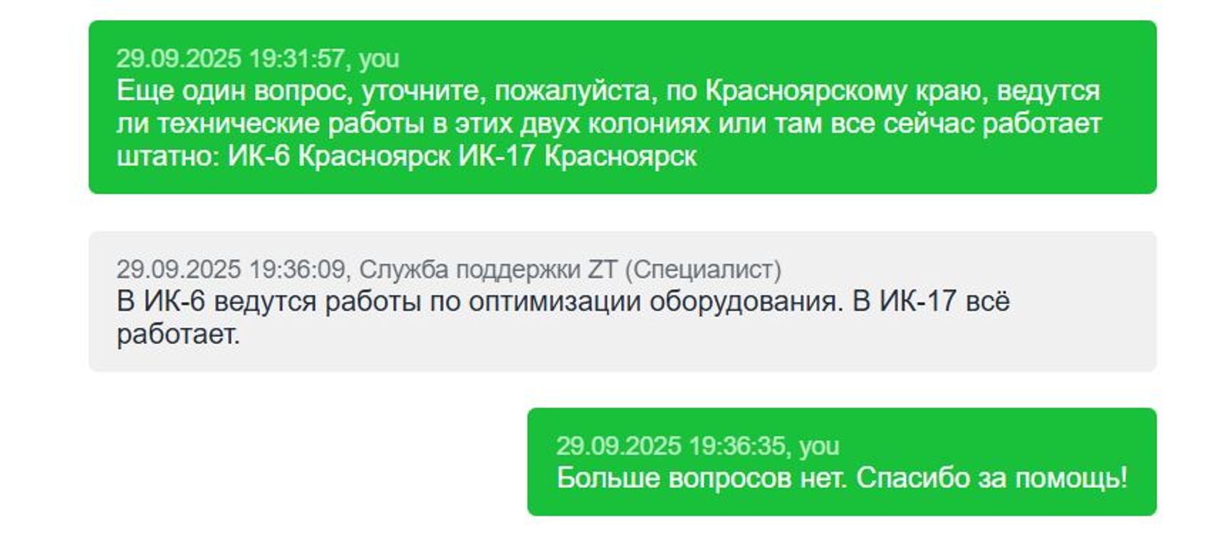 A reply from ZT’s customer support reads: “Work on optimizing equipment is under way at IK-6. Everything is working at IK-17.”