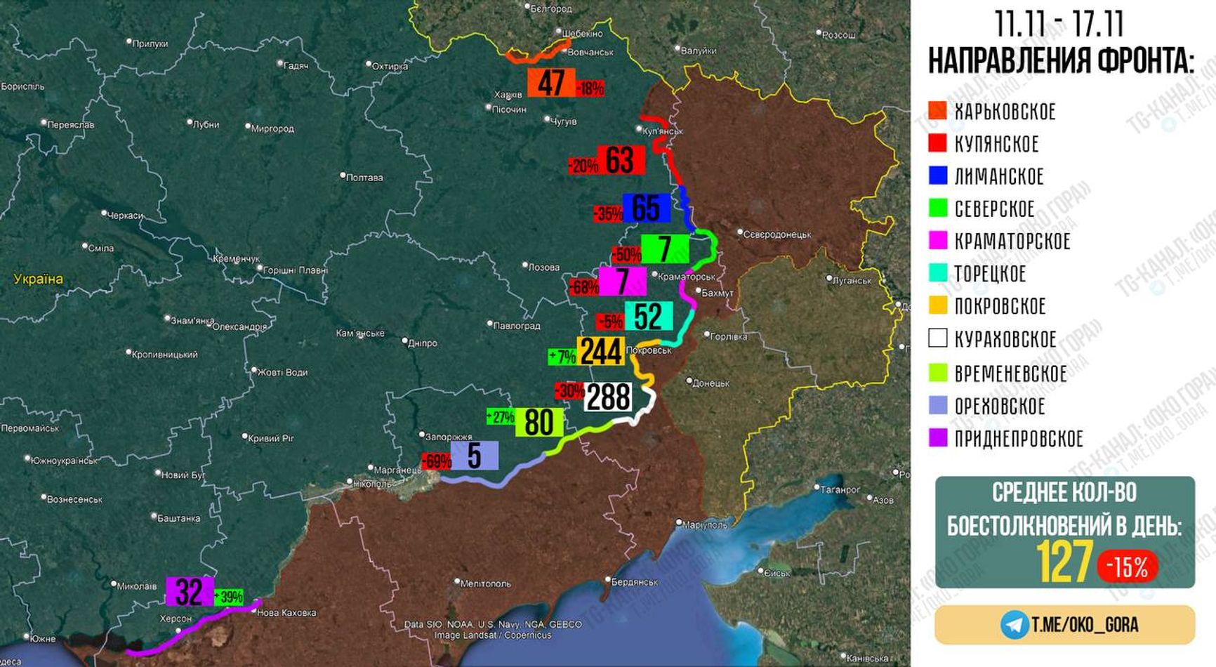 Количество боестолкновений в зоне боевых действий в Украине за последнюю неделю