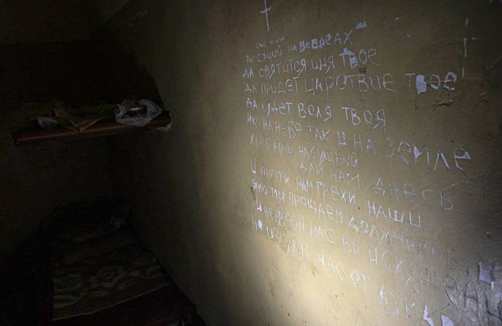 The Russian torture chamber in Balakliya. The Lord’s Prayer in Russian (!) carved into the wall 