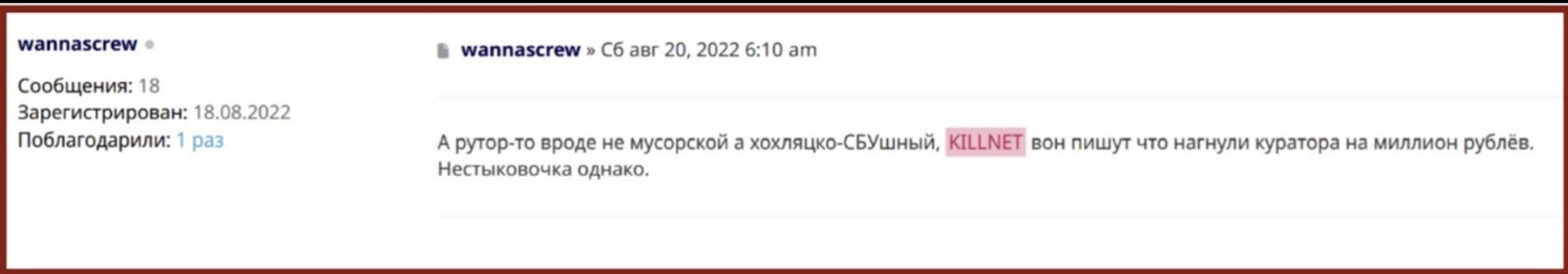 Screenshot from the Solaris forum (source: ZeroFox Intelligence)