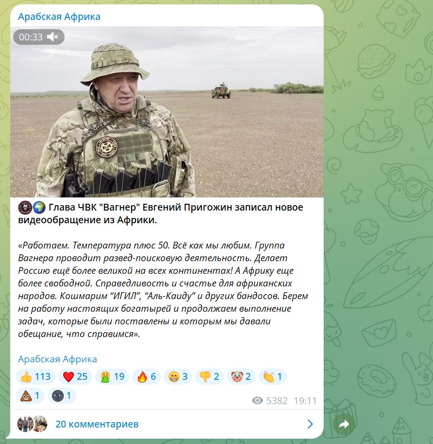 Screenshots of Wagner-affiliated Telegram channels and their coverage of their former boss