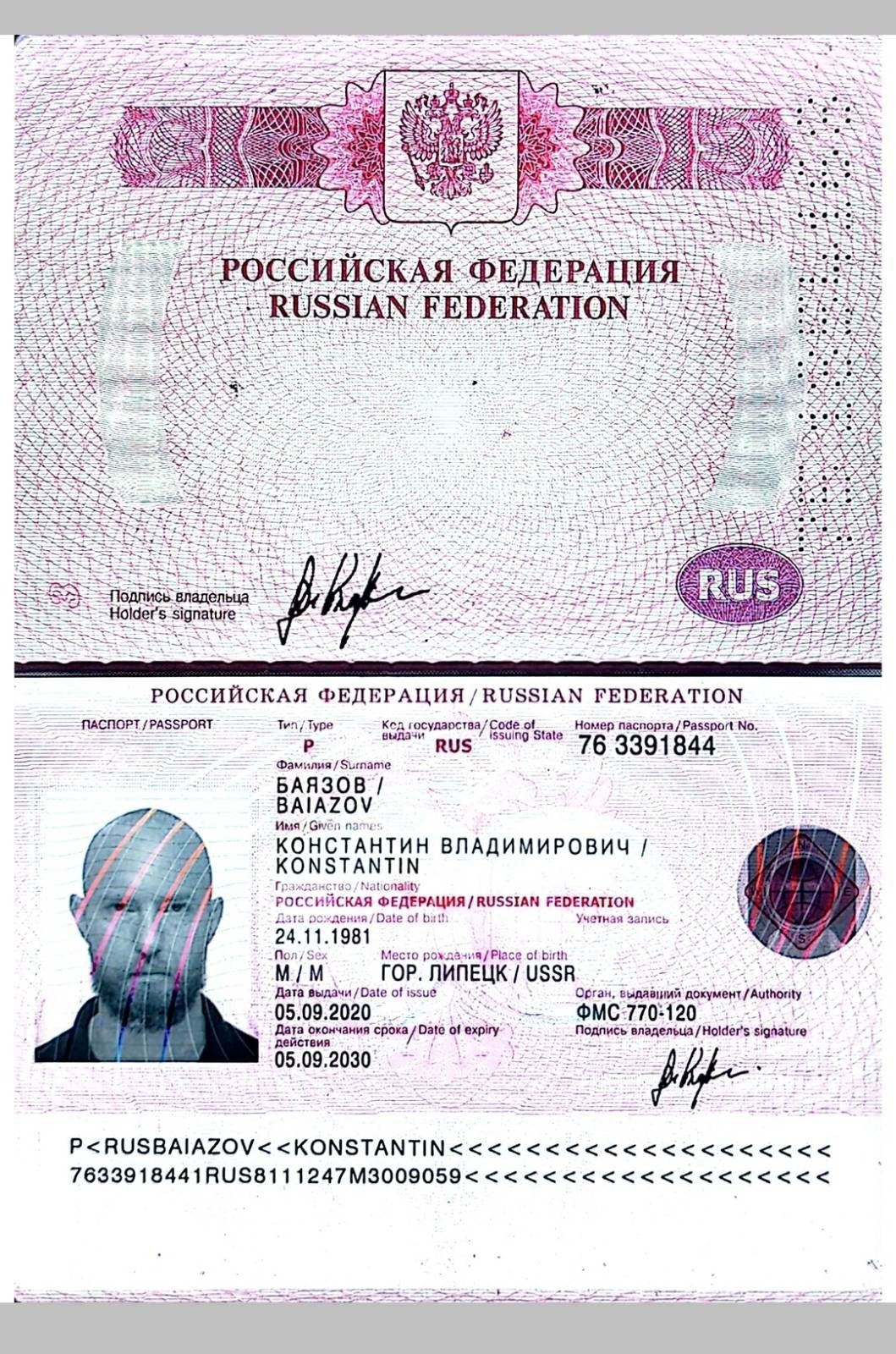 Jan Marsalek's Russian passport.