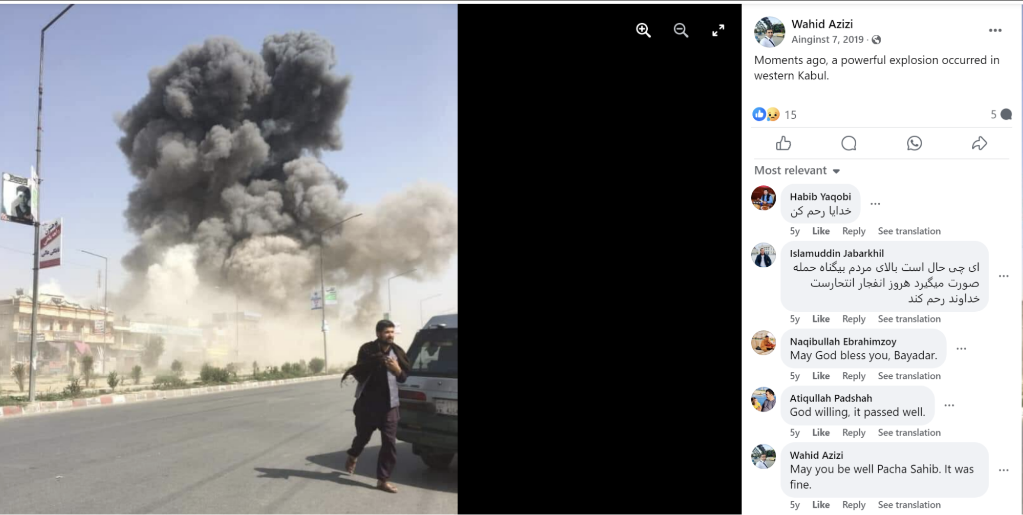 After the bomb went off on August 7, 2019, Wahidullah Azizi posted a photograph to his Facebook page with the message: “Moments ago, a powerful explosion occurred in western Kabul.”