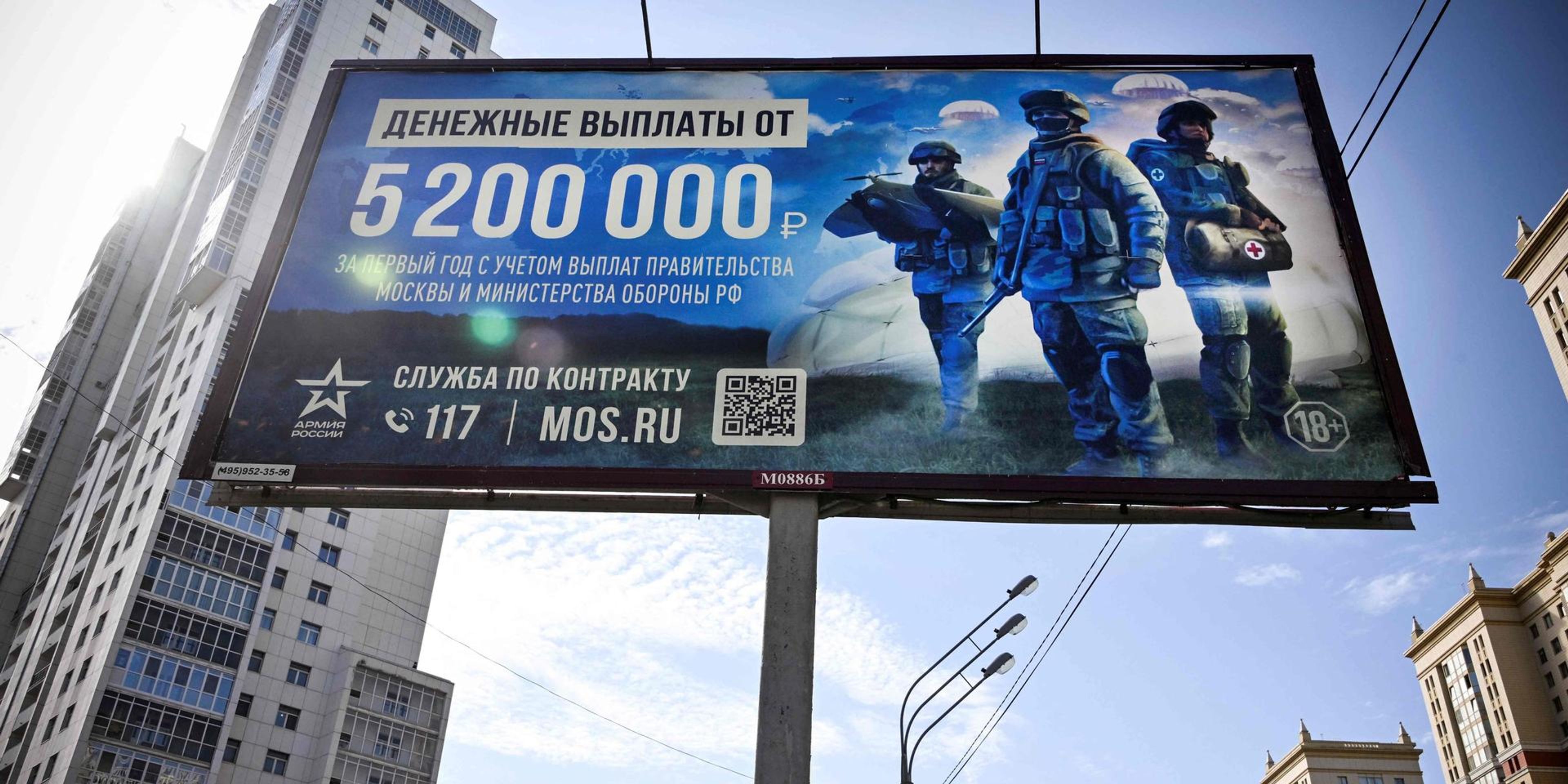Contract military service poster, Moscow