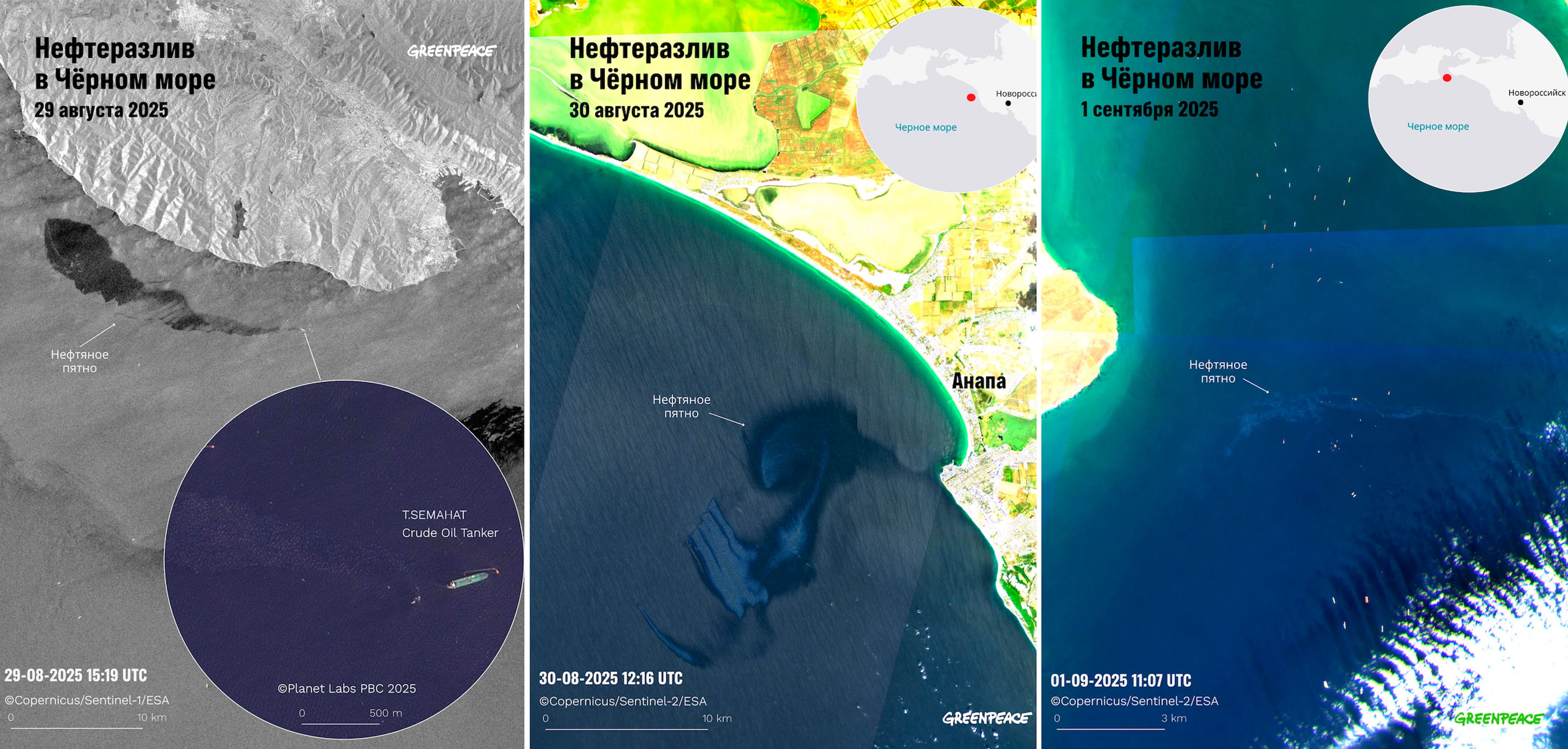 Left to right: satellite images showing the location of the oil slick on Aug. 29, Aug. 30, and Sept. 1