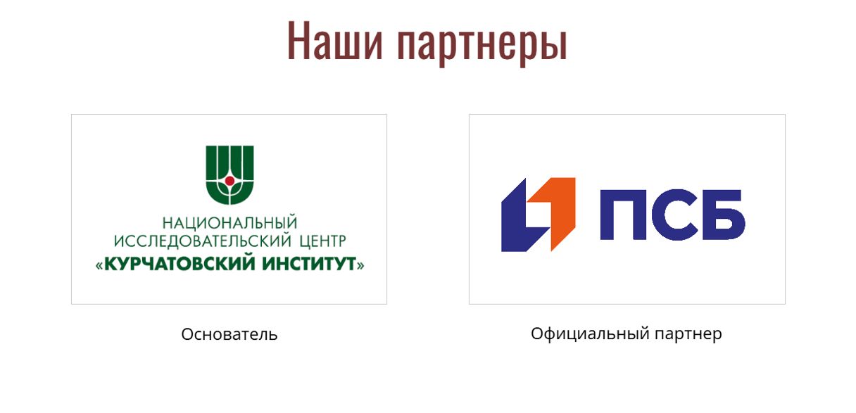 A screenshot from the website of the “National Agency for the Marketing of Russian Wine” listing the Kurchatov Institute as its founder and the sanctioned government-owned Promsvyazbank as its “official partner”