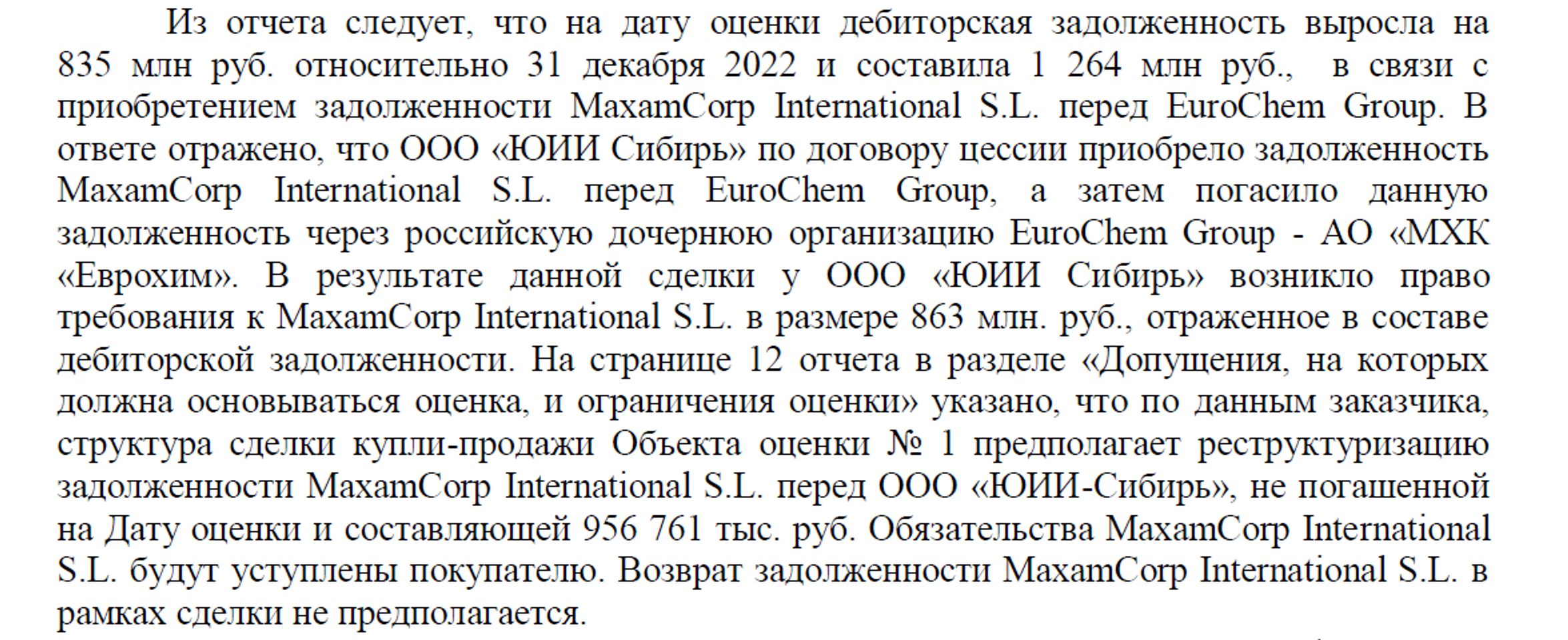 Fragment of the court ruling