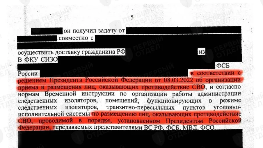 A document from Russia's Investigative Committee describing the detention of a Russian citizen without a court ruling for “opposing the special military operation”  