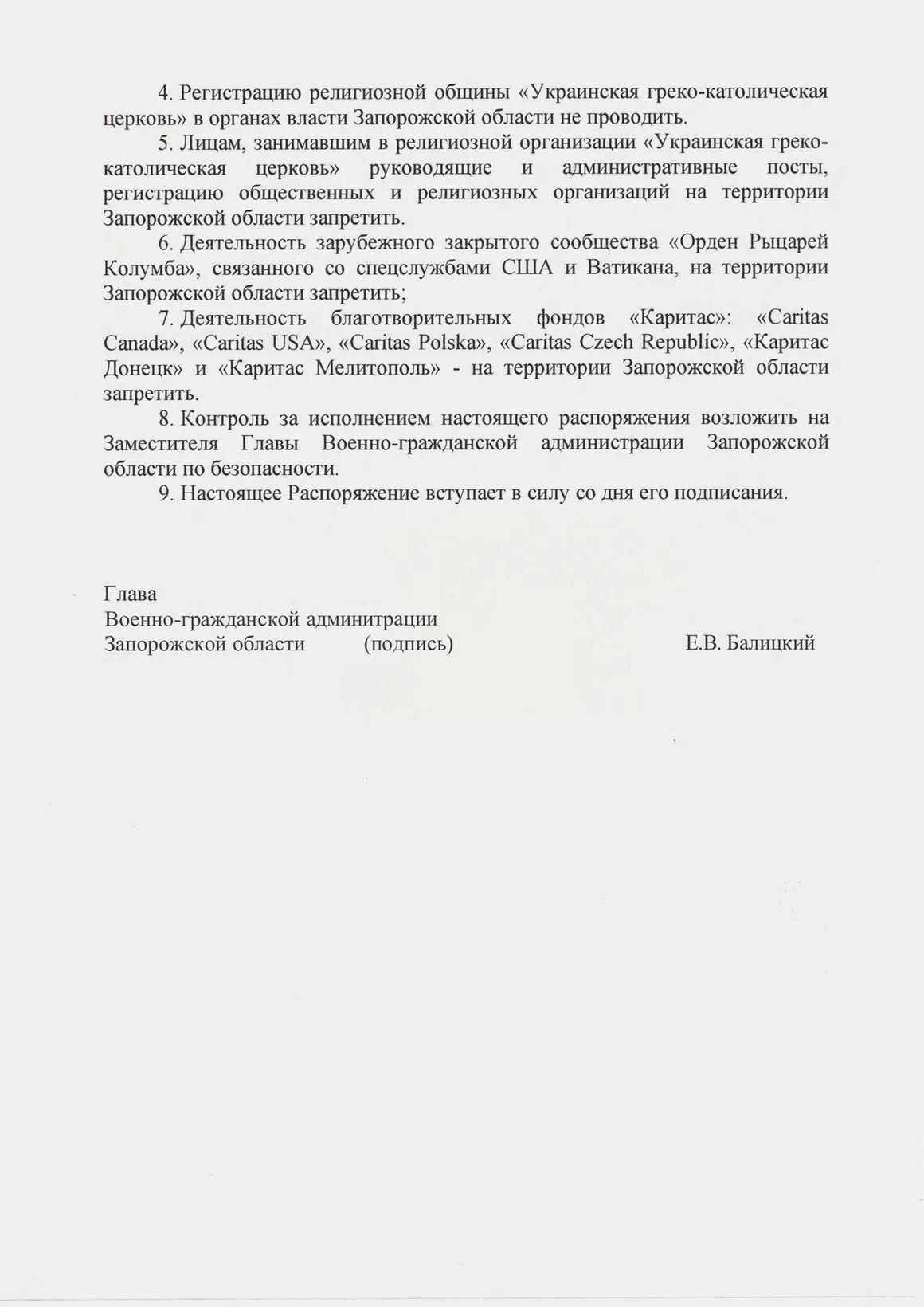 Order by the head of the military-civilian administration of the Zaporizhzhia region banning the activities of the UGCC, Dec. 26, 2022