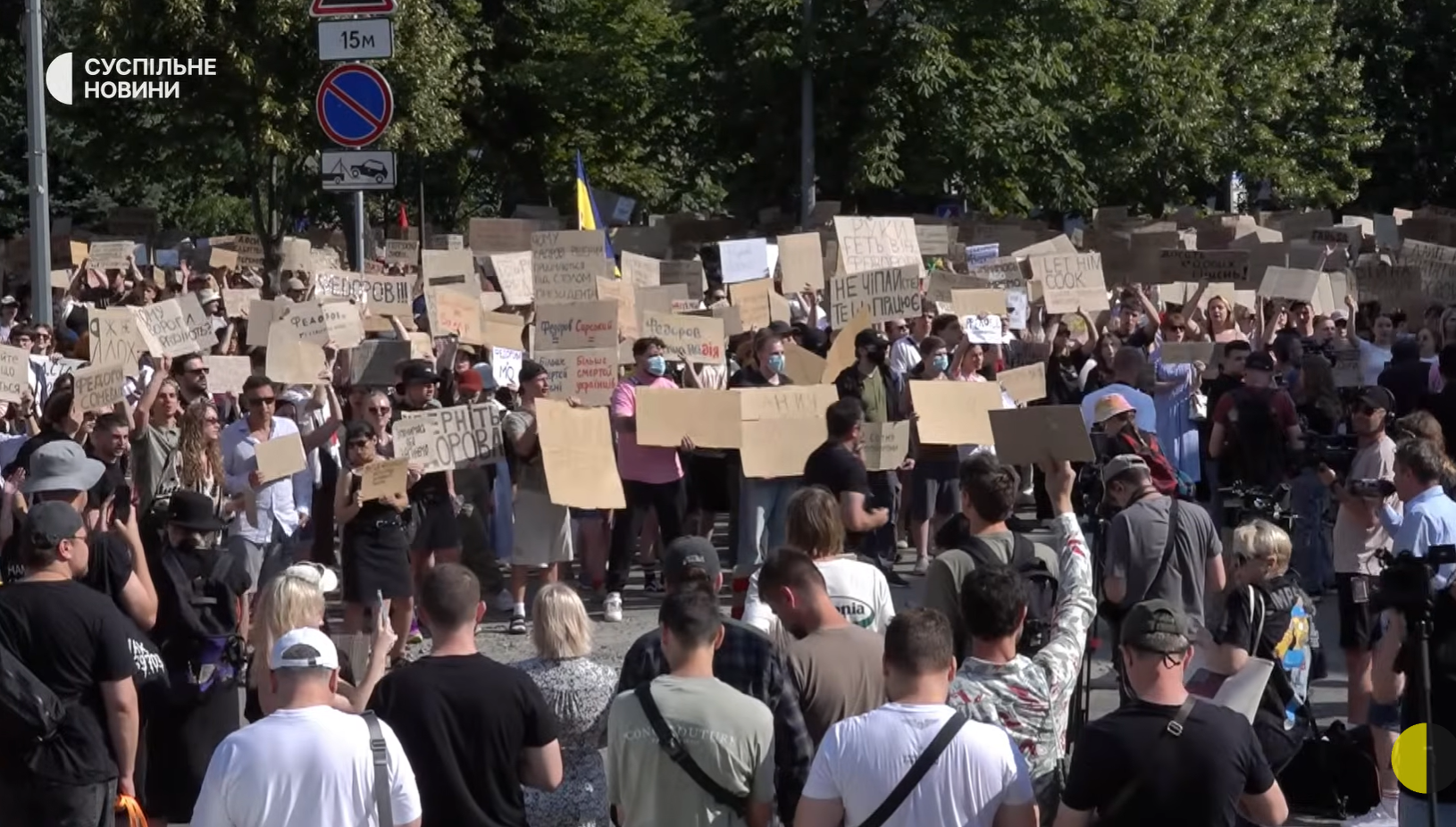 Protesters holding placards in support of dismissed Defense Minister Mikhaylo Fedorov on July 16, 2026