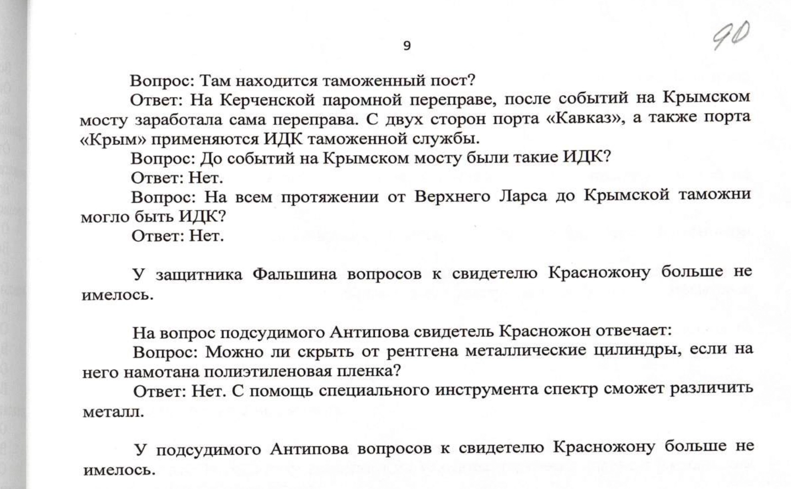 Krasnozhon’s testimony