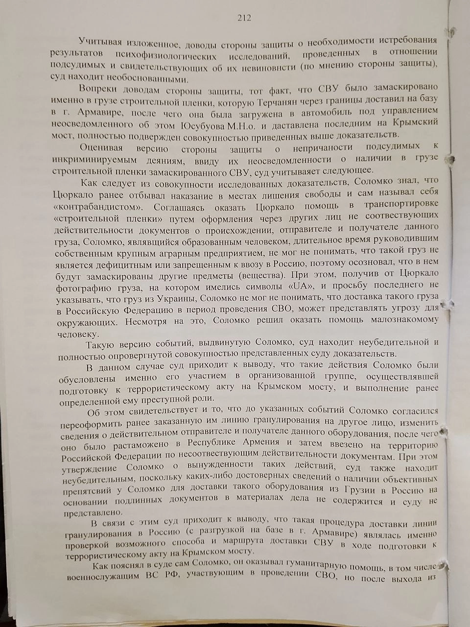 Verdict, page 212