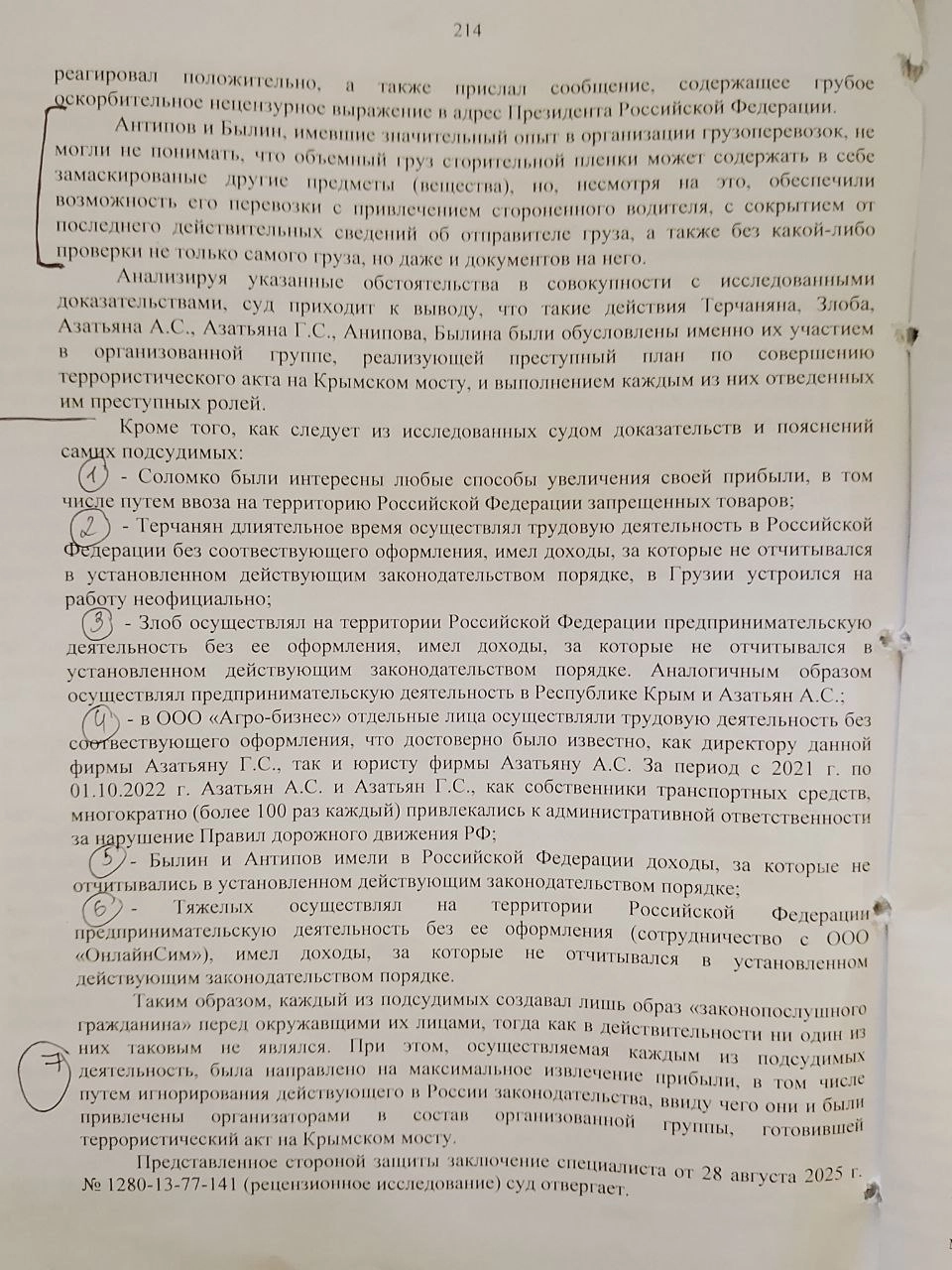 Verdict, page 214