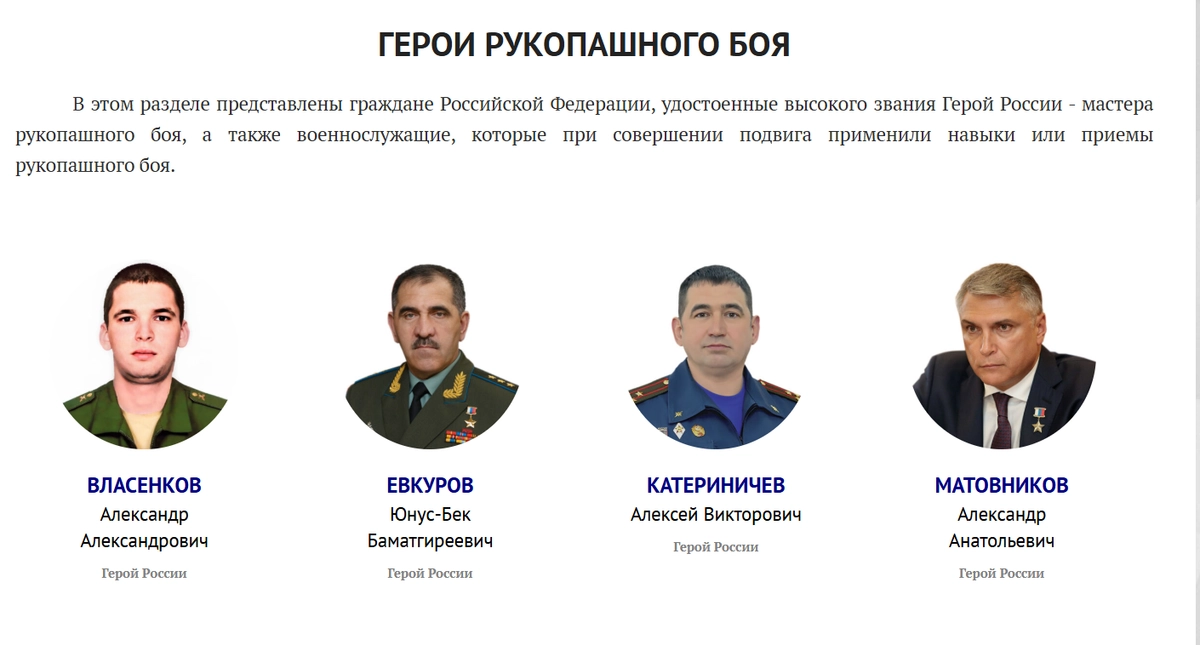 Photo of Alexander Vlasenkov on the website of the All-Russian Federation of Applied Hand-to-Hand Combat (AFPRB)