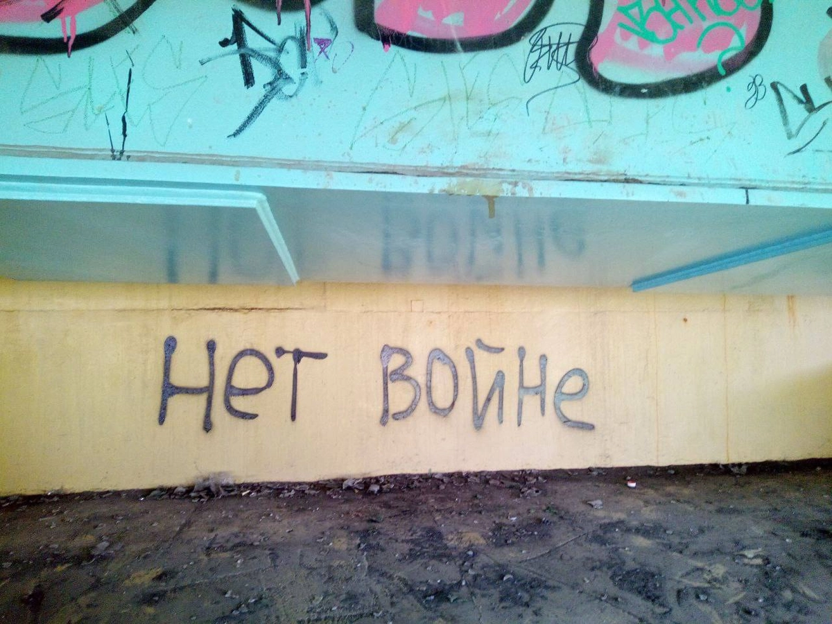 One of the graffiti pieces created by the woman featured in the article and her comrades, Tyumen, August 2024