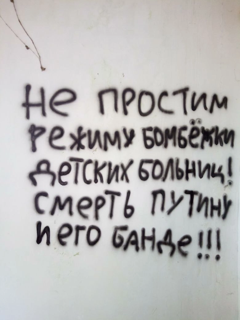 Graffiti created by the woman featured in the article and her comrades following Russia’s shelling of Kyiv on July 8, 2024, which destroyed the Okhmatdyt children’s hospital, Tyumen, July 2024.