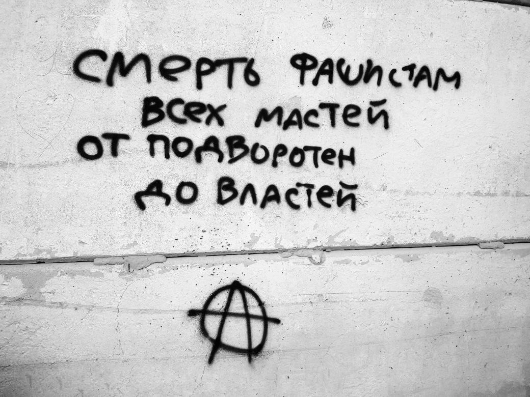 One of the graffiti pieces created by the woman featured in the article and her comrades, Tyumen, August 2024
