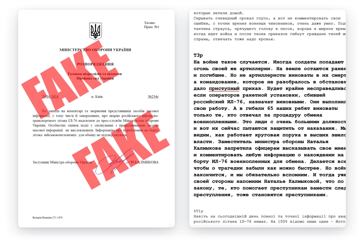 Fabricated directive from Ukraine’s Ministry of Defense