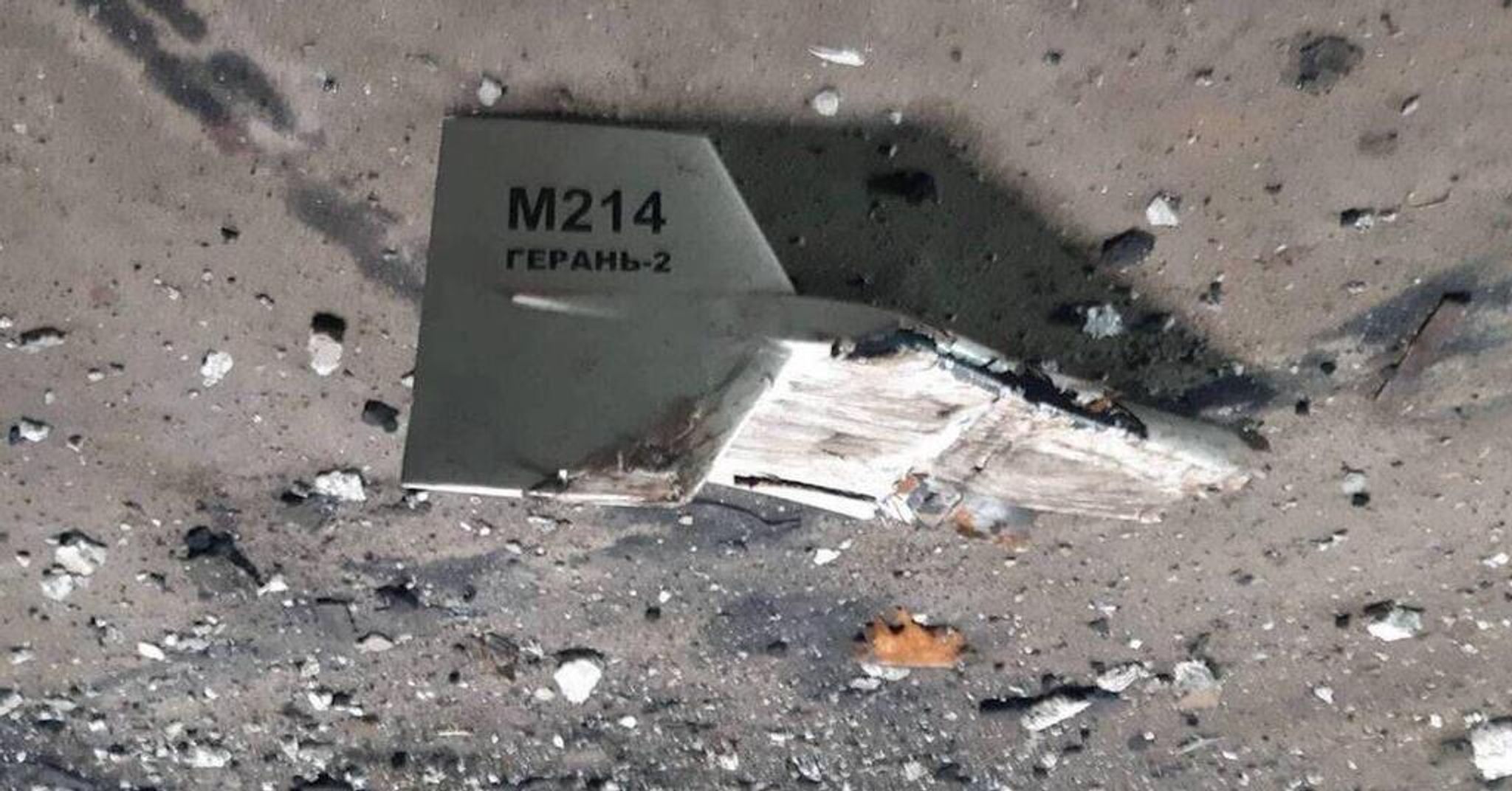 A Geran-2 drone shot down in Ukraine