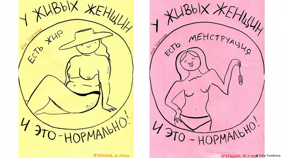 Drawings by Tsvetkova read: "Real women have body fat and that's normal" and "Real women have their periods and that's normal"