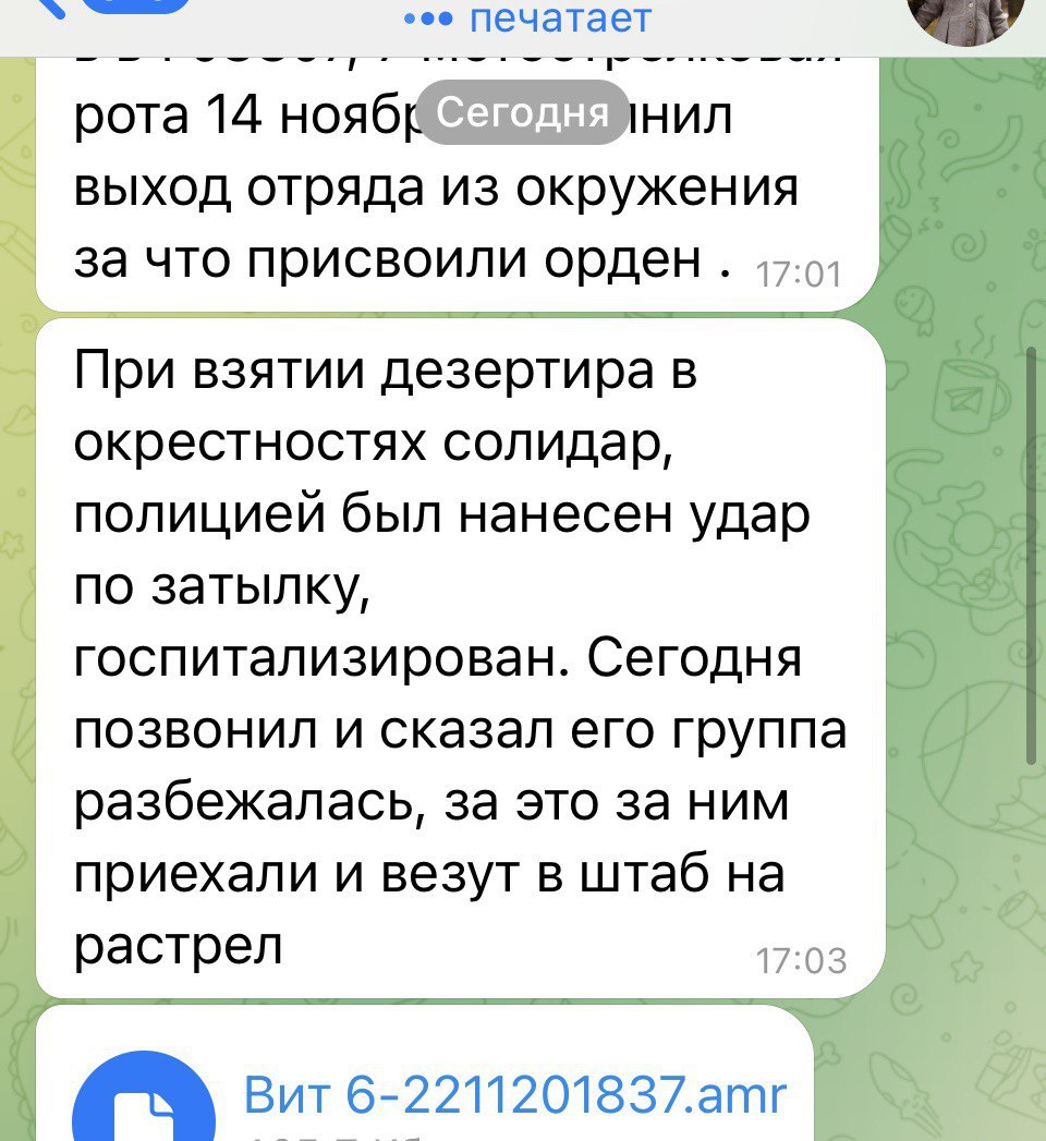 Screenshot of conversation provided to Vladimir Osechkin