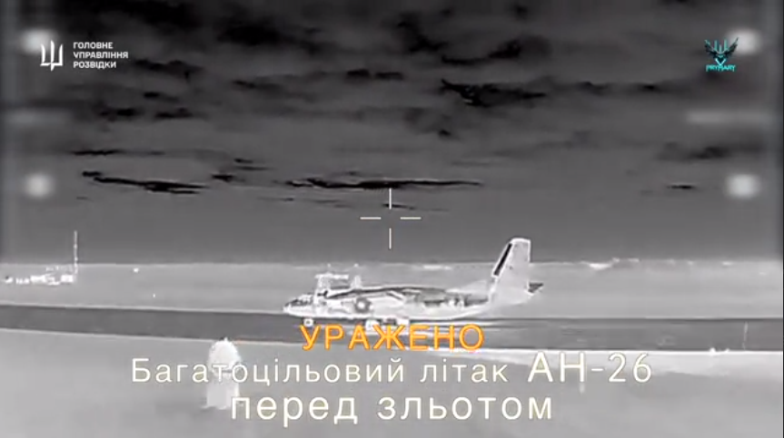Скриншот: Головне управління розвідки Міністерства оборони України / Facebook